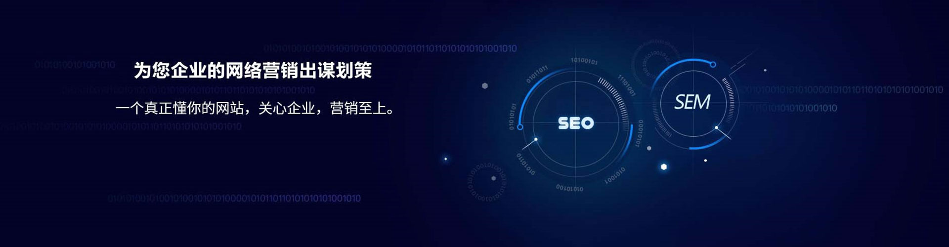 吉林sem优化